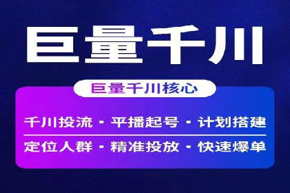 抖音信息流广告在旅游行业的应用及效果展示
